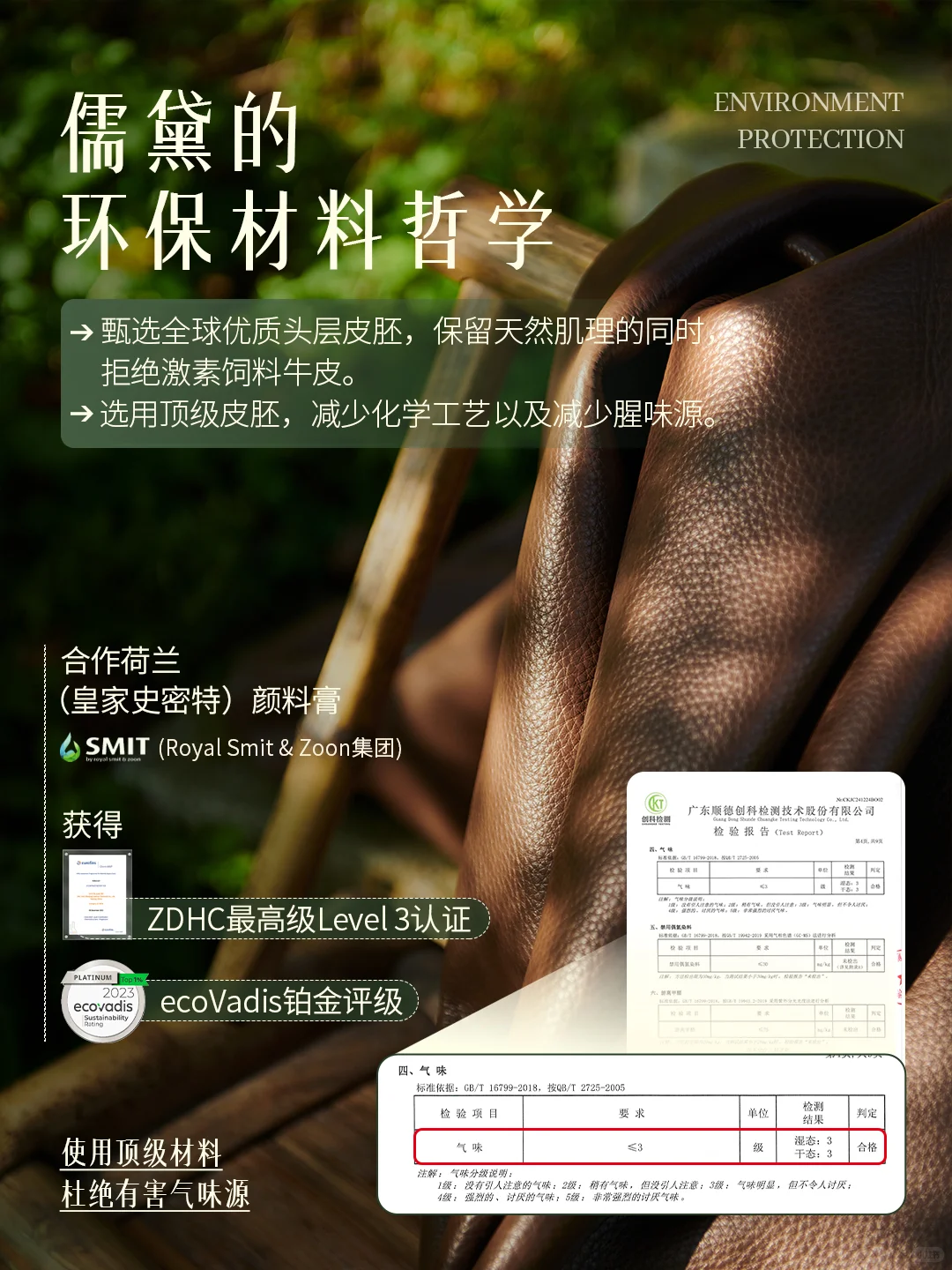 真皮冷知识|90%人不知道的气味的真相