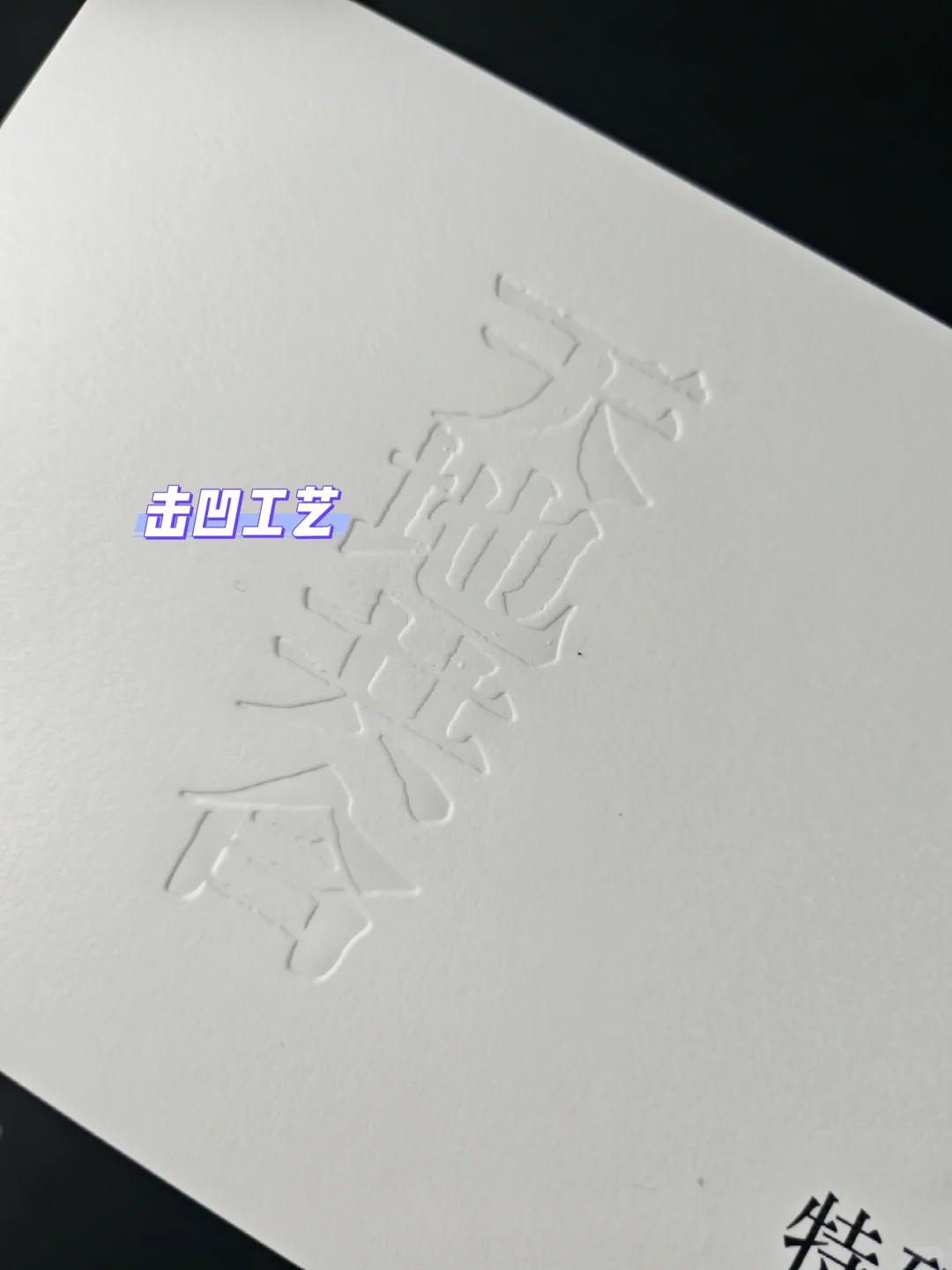 烫金UV|印刷厂常见工艺有哪些