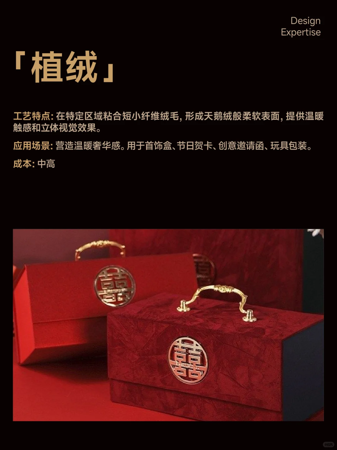 12种印刷后工艺,让你的产品落地质感拉满!