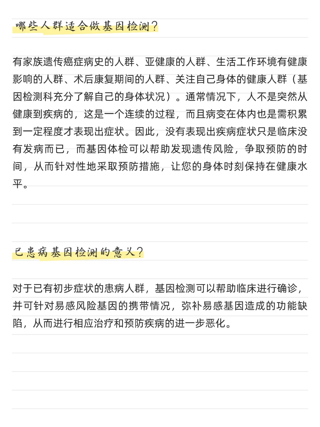 基因检测|超全科普指南