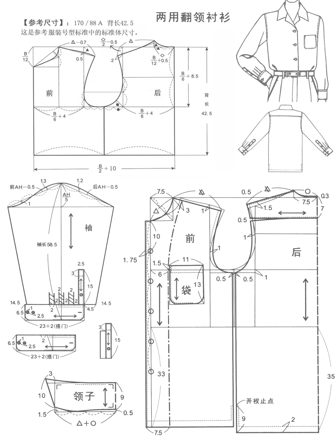 分享文化原型男衬衣两用翻领衬衫自学收藏