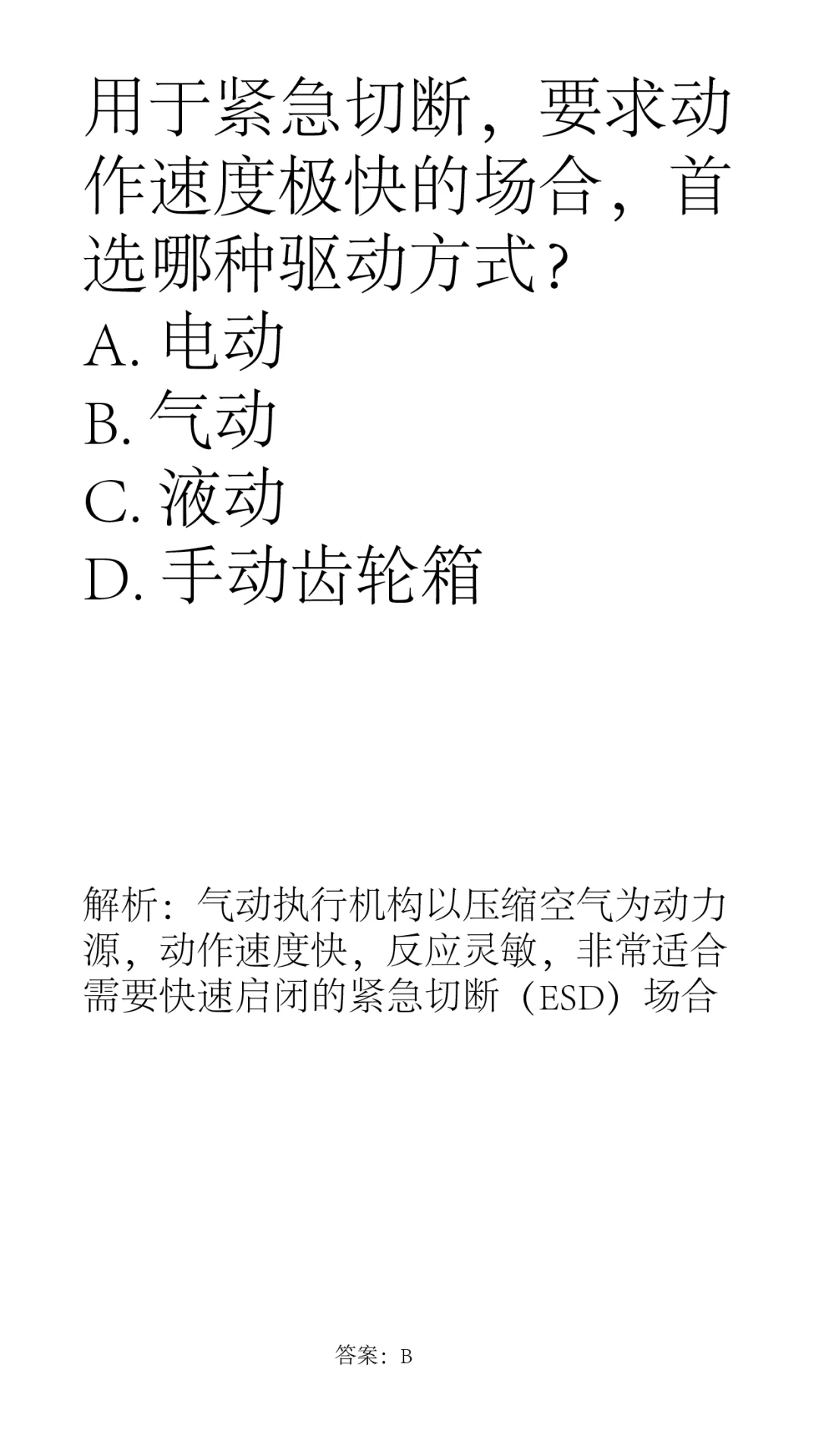 几道阀门小题（五）