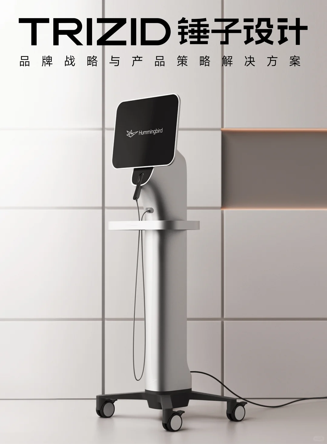 智能医疗｜Hummingbird癌症探测仪