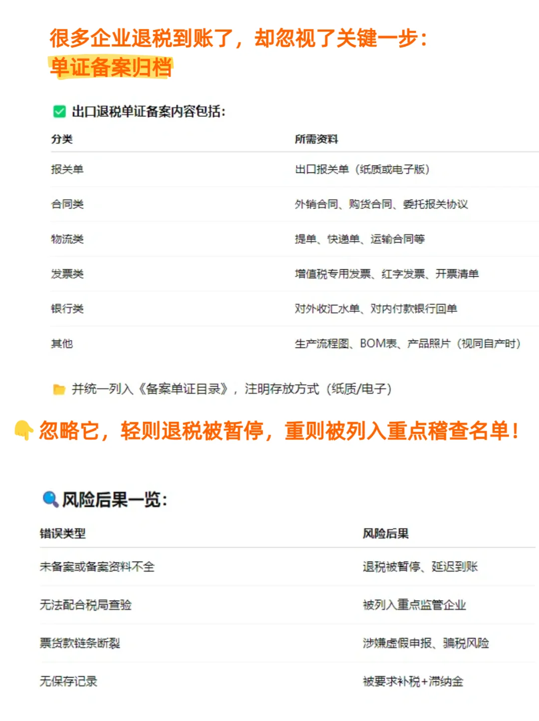 如何电子税务局办理出口退（免）税备案流程