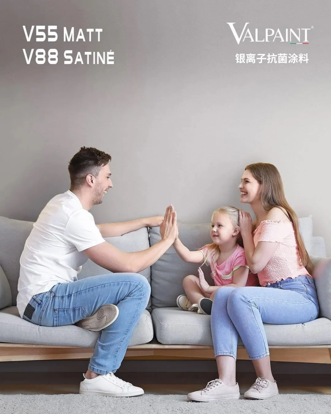 VALPAINT银离子抗菌涂料上市中国——守护后疫