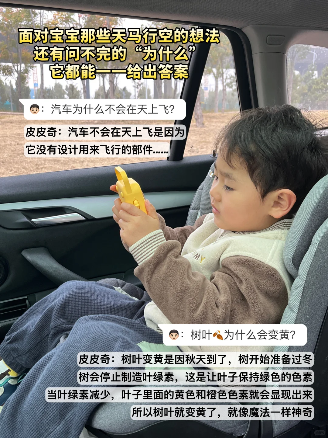 比队友还靠谱！这台AI早教机3岁娃天天离不开