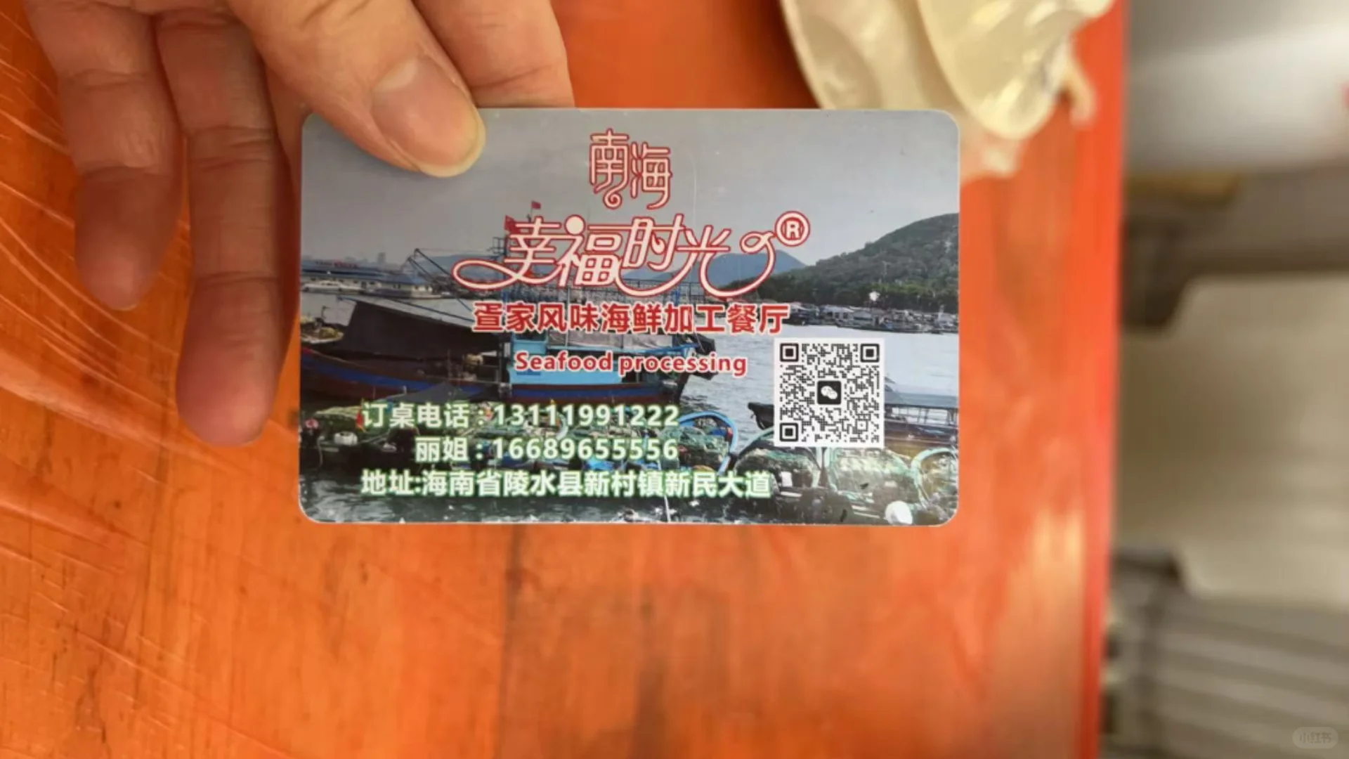 陵水新村临时农贸市场海鲜加工