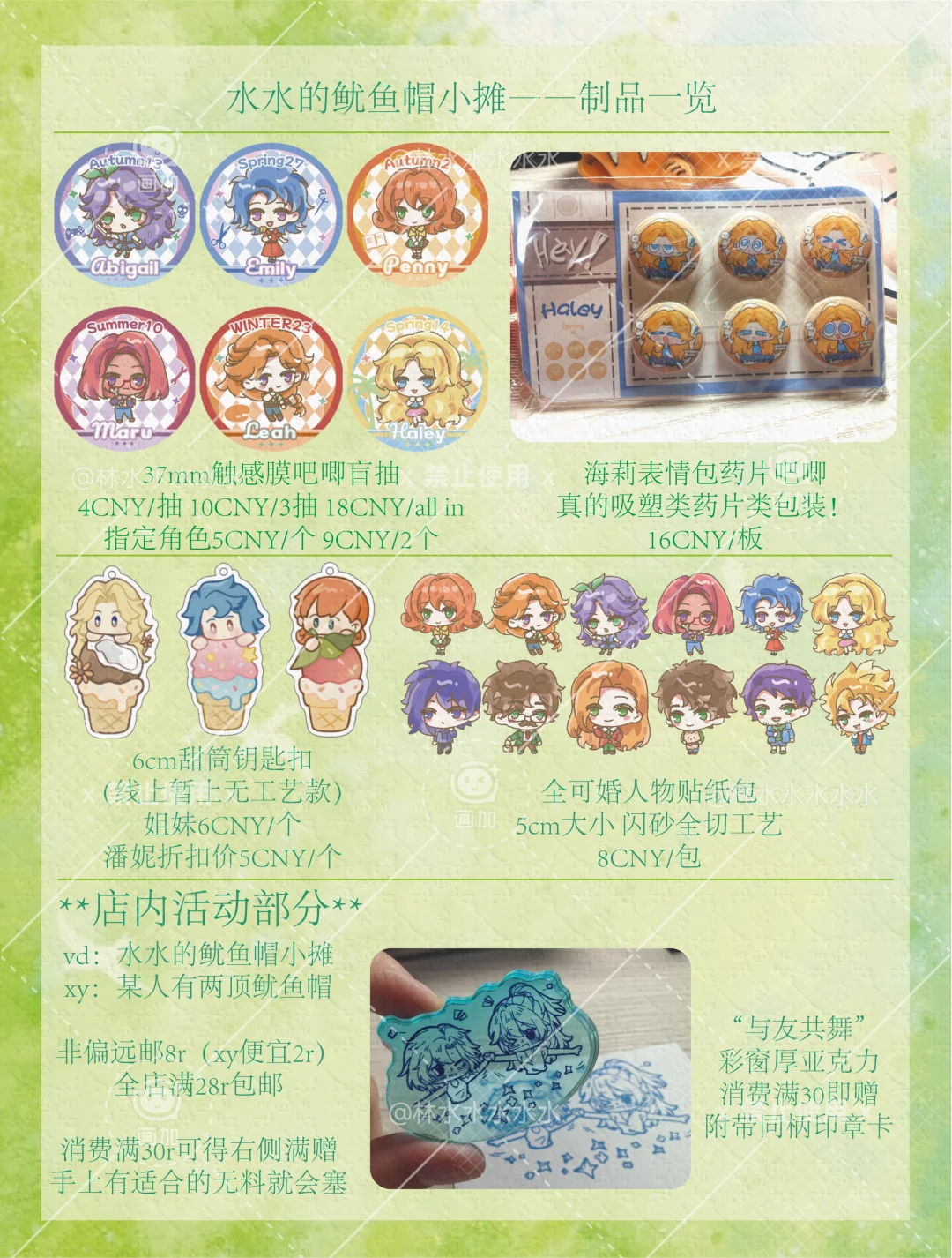 遛遛一些星露谷同人制品～