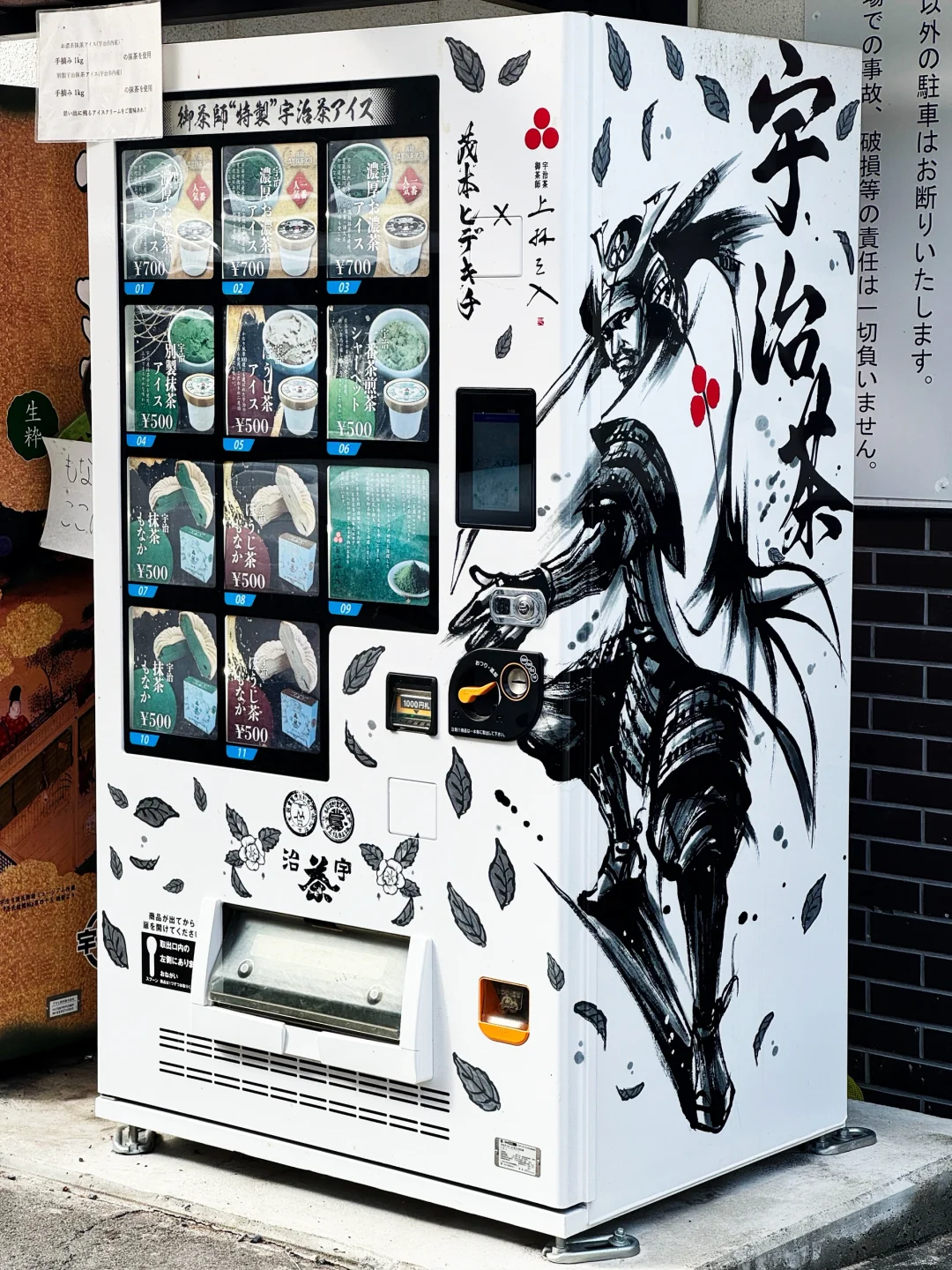 新款宇治茶冰淇淋自动贩卖机の64比例素模
