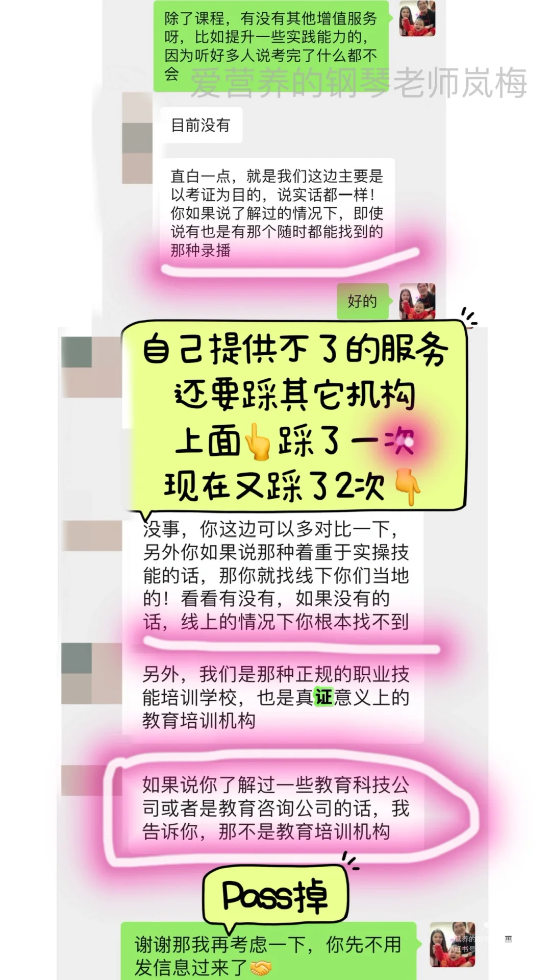 公共营养师、健康管理师报考选靠谱机构必看