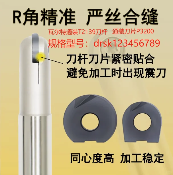 瓦尔特通装刀杆T2139