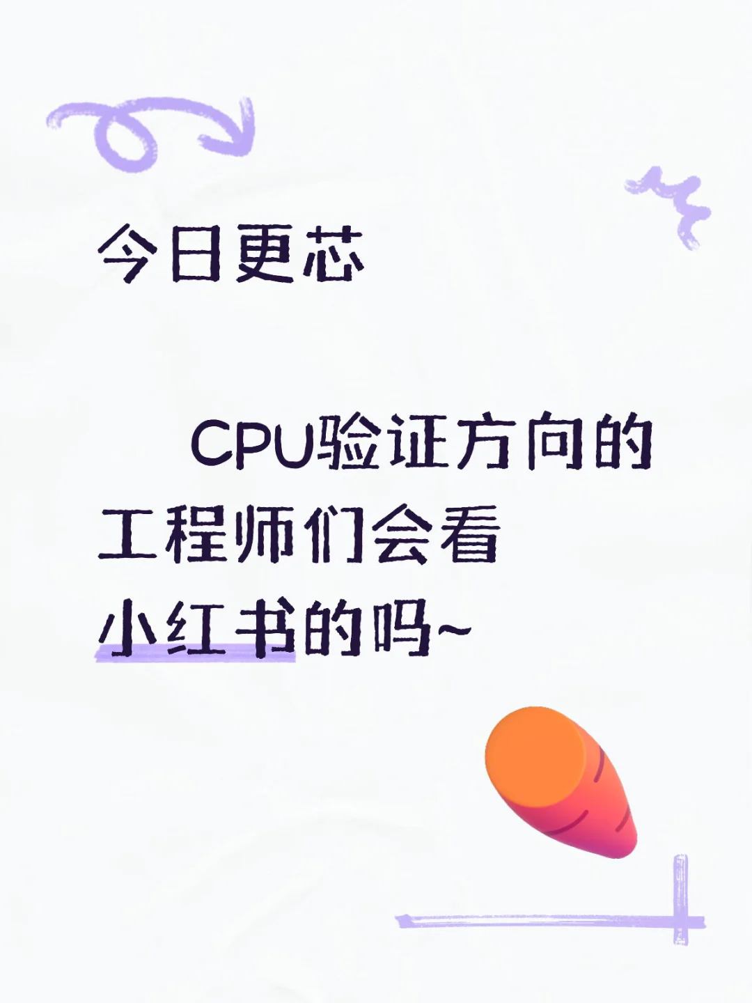 为我?，来小红书寻找优秀兄弟啦