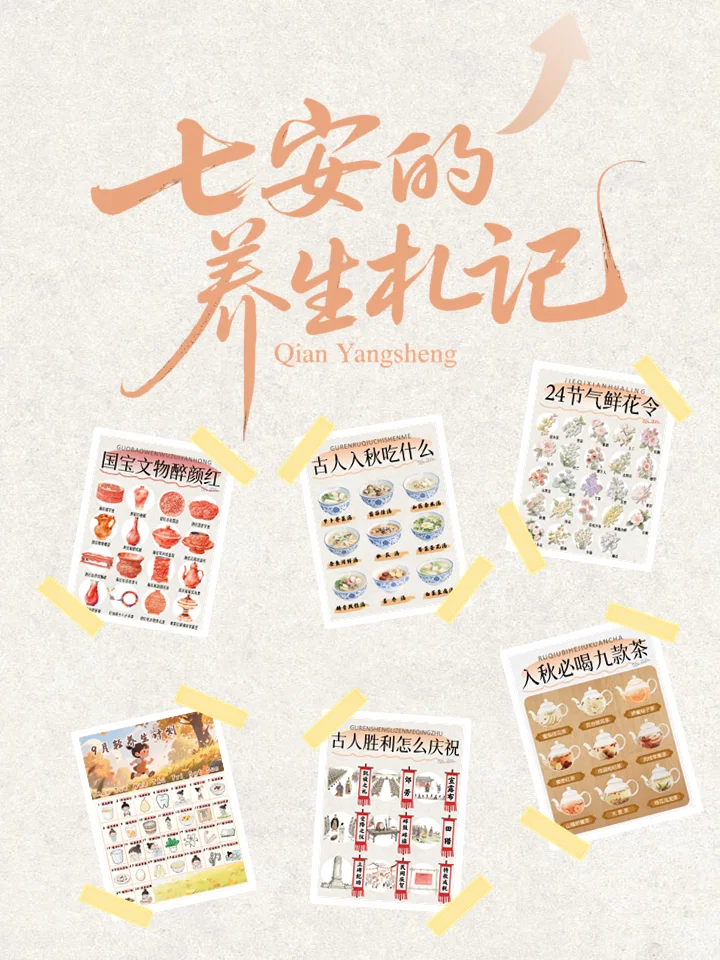 秋冬暖ff?办公室养生零食宝典☕吃货养生