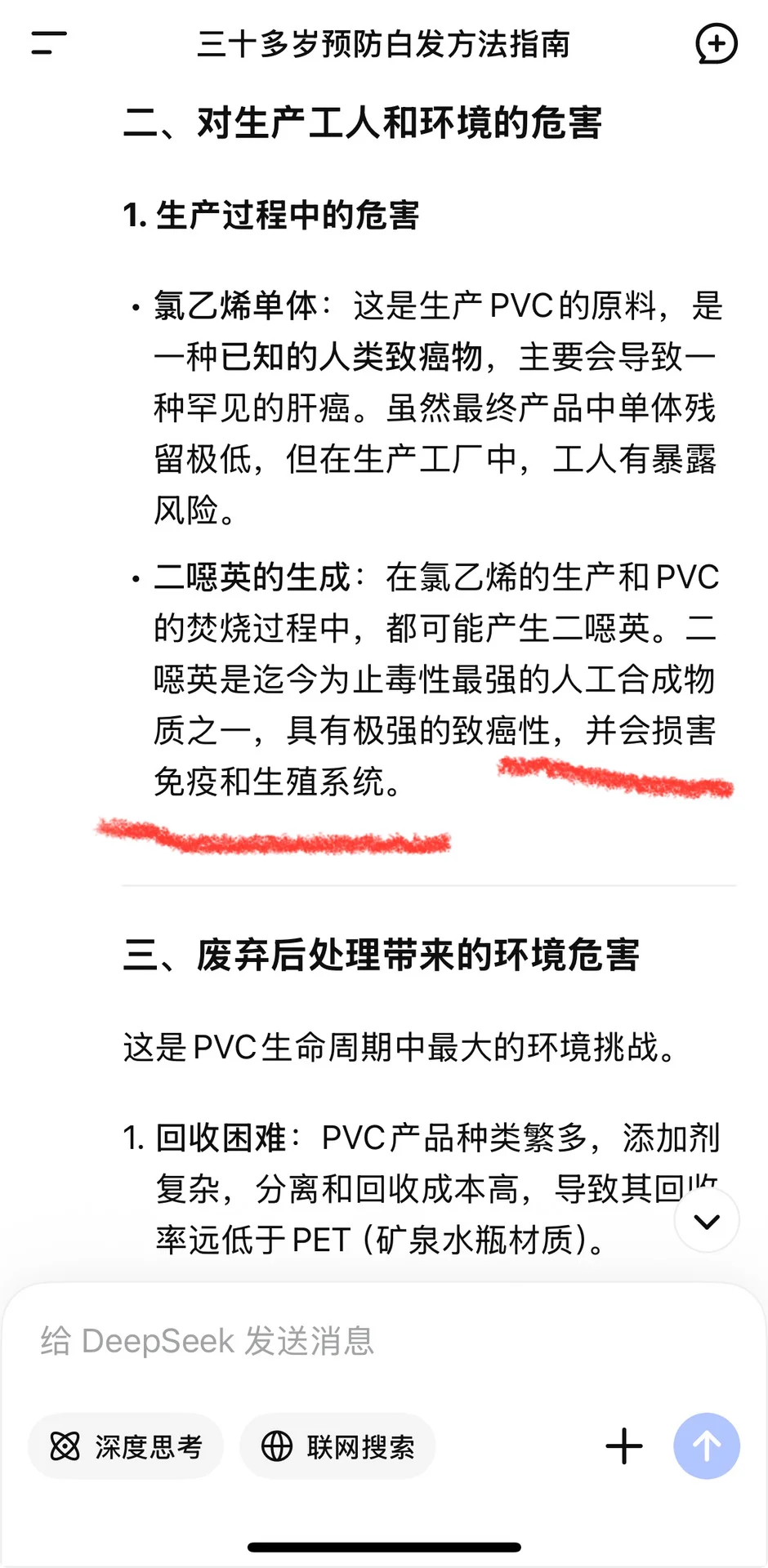 棉拖是使用PVC的重灾区