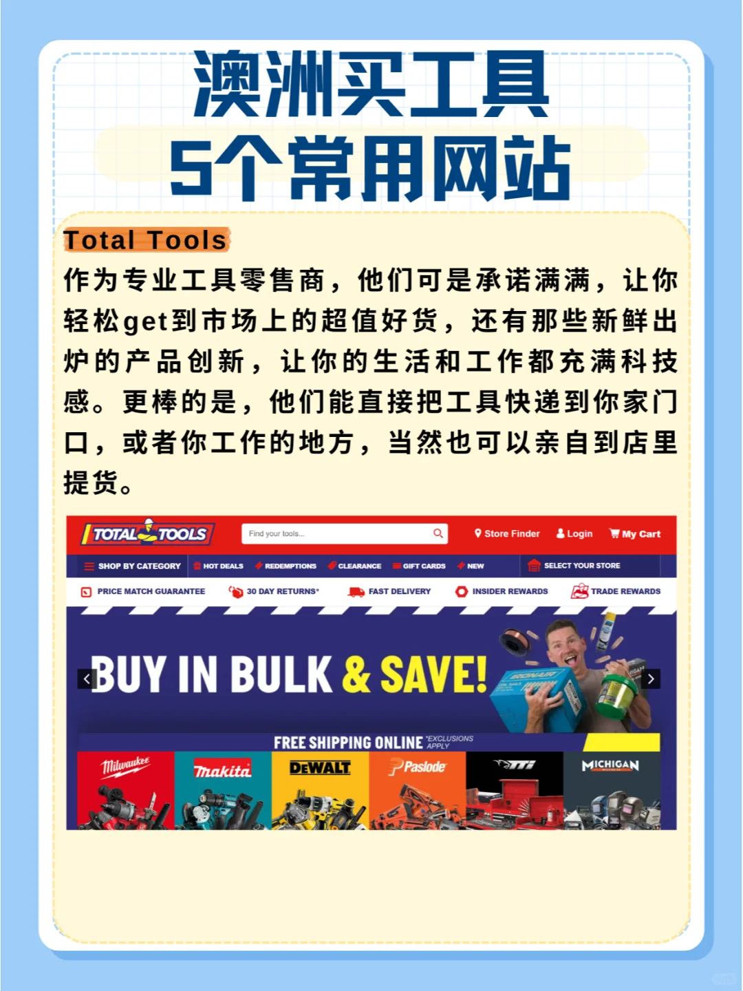 澳洲买五金工具网站❗️❗️新手一定要知道