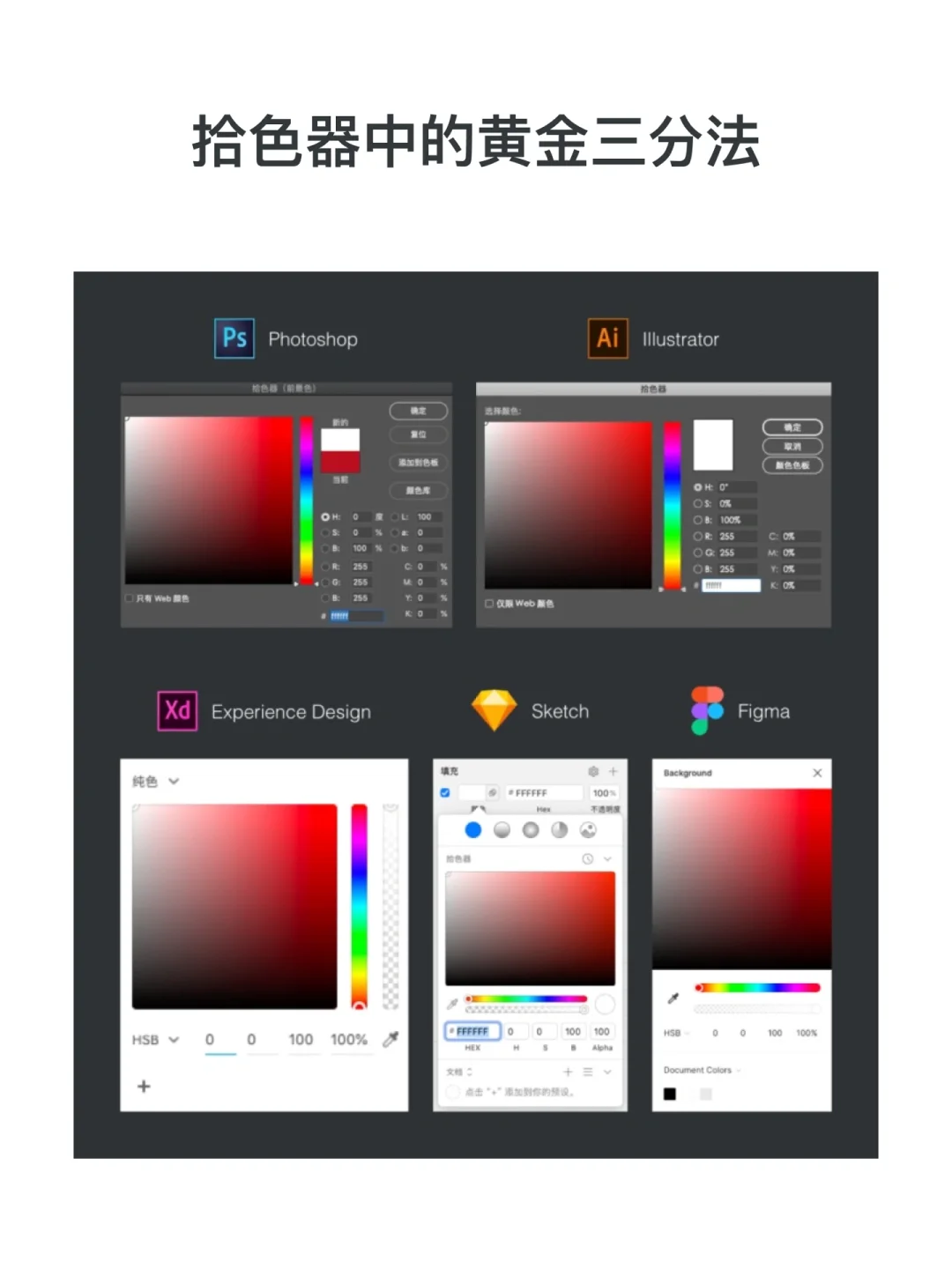 UI颜色规范第一弹