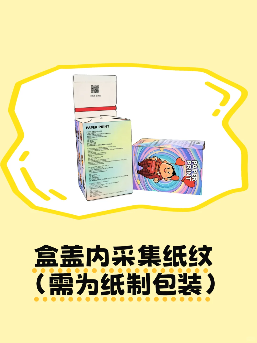 那些纸纹技术的“藏身之处”