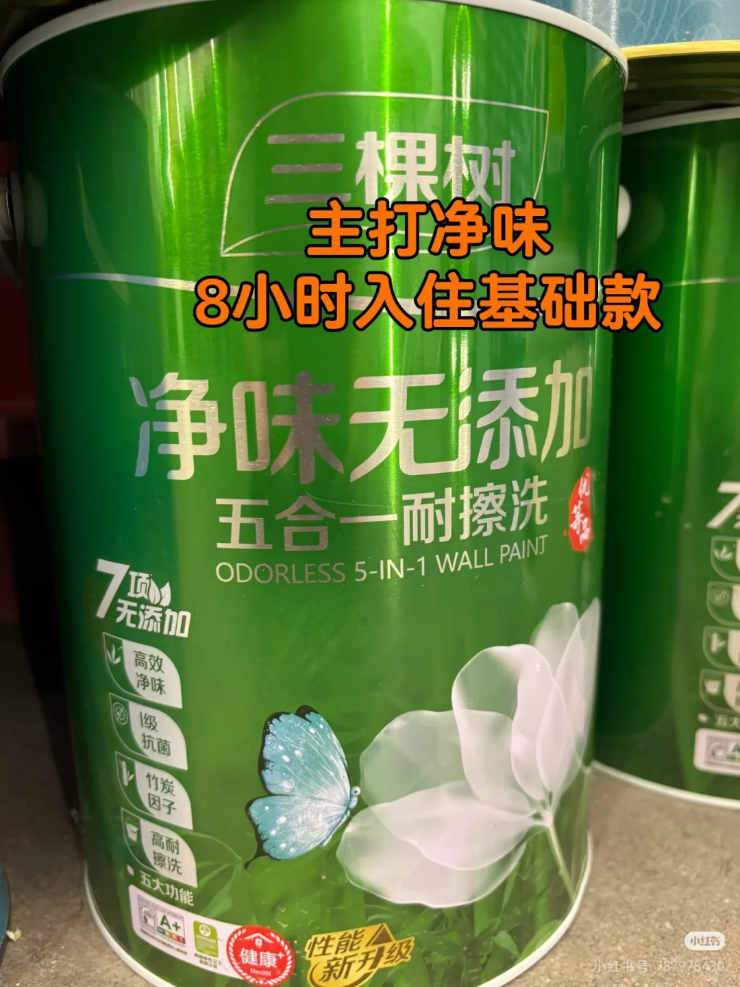 快看❗️三棵树这么多五合一到底有什么区别