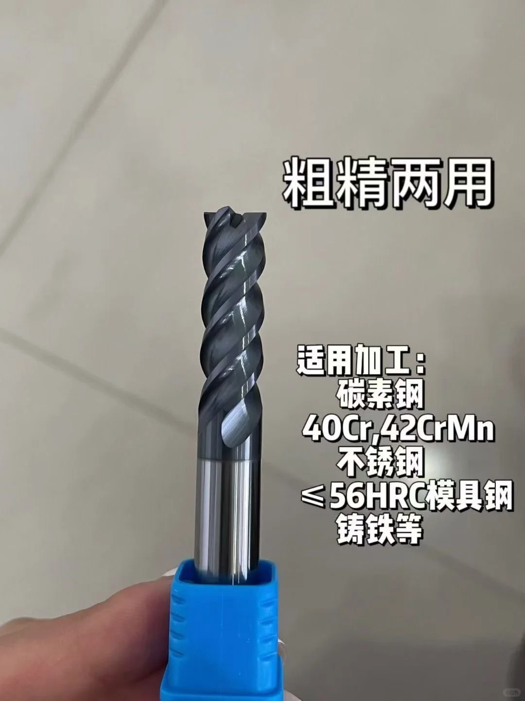 动态铣刀升级版通用型 精粗一体 原生料