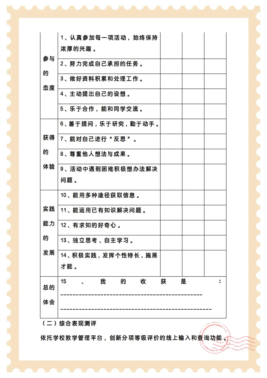 被传阅疯了✍跨学科劳动教育✨非遗文化