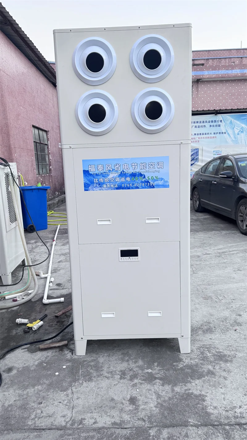 工业省电空调，让每一度电都更有价值