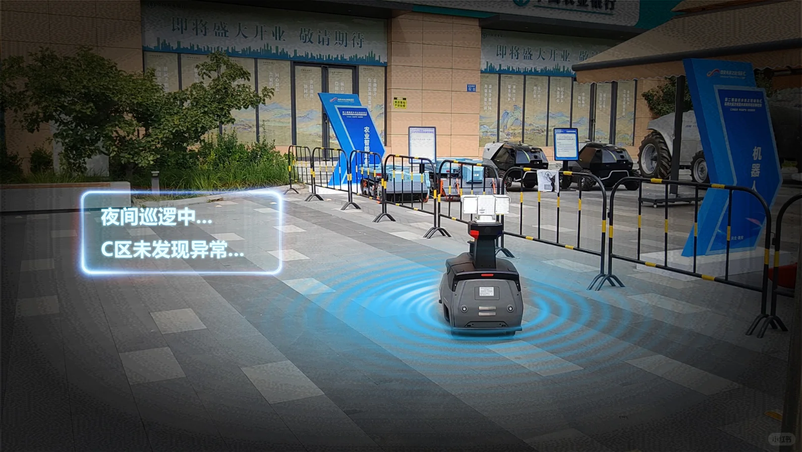 雄安未来之城再添“智慧之眼”！巡逻机器人
