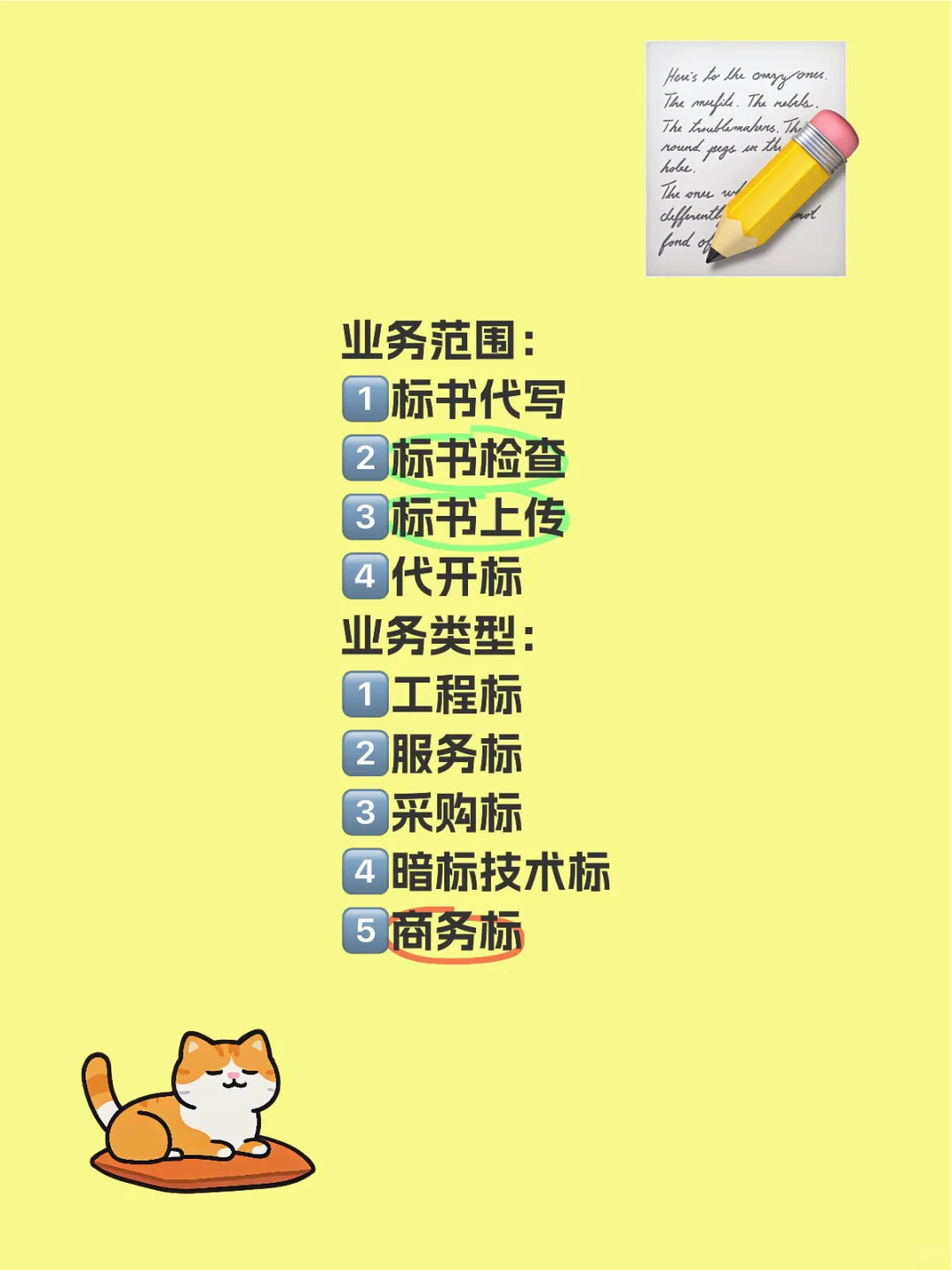 标书小能手上线啦