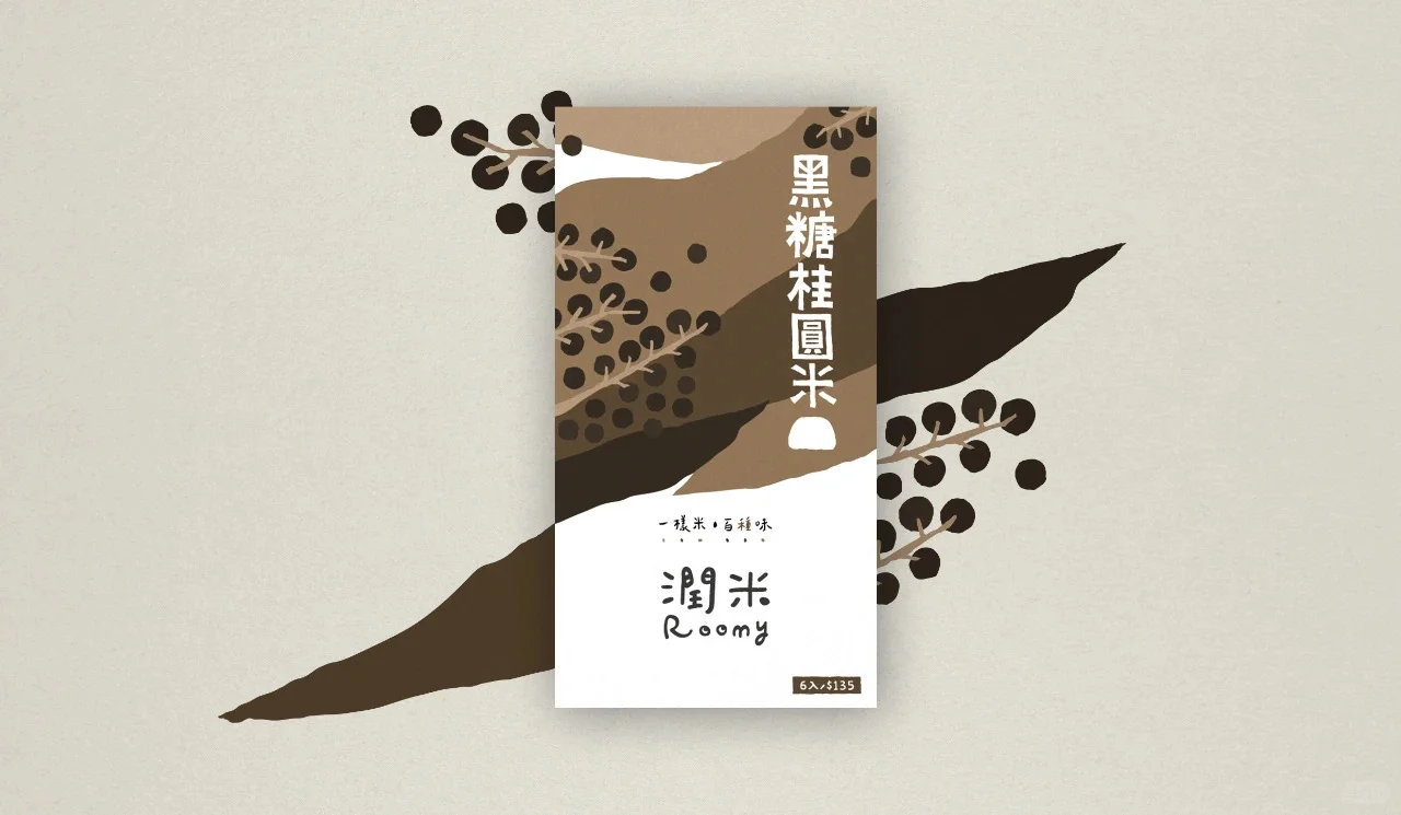 这些插画风设计绝了~