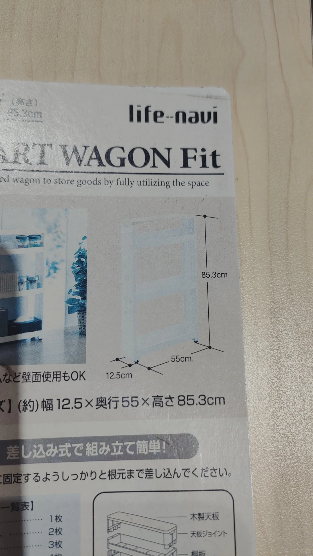 日本进口缝隙柜，厨房拉篮