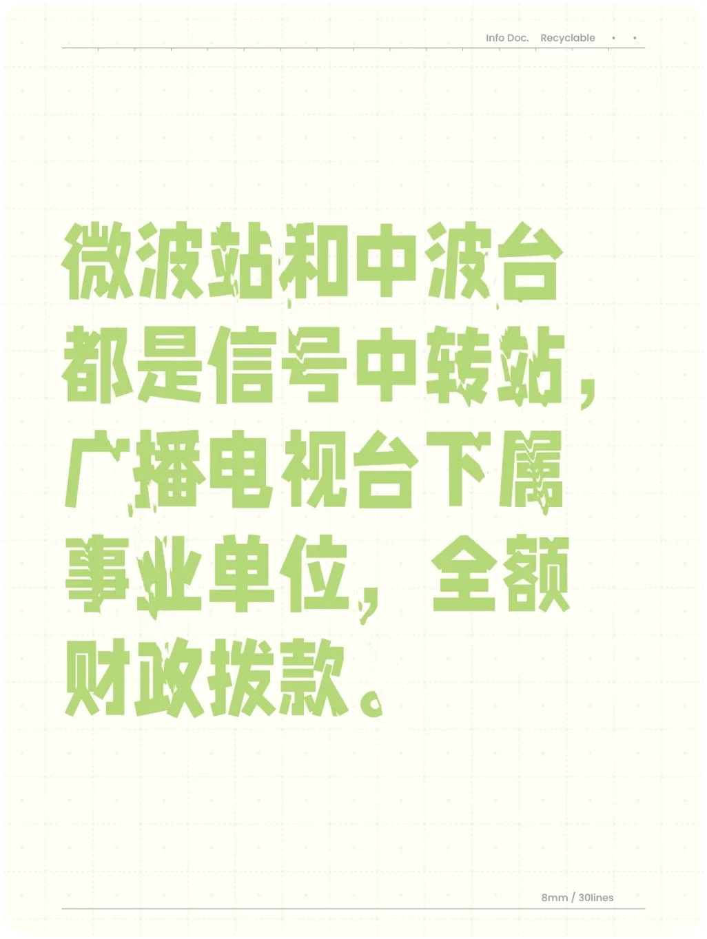 比水库更神仙的单位——中波站微波站！