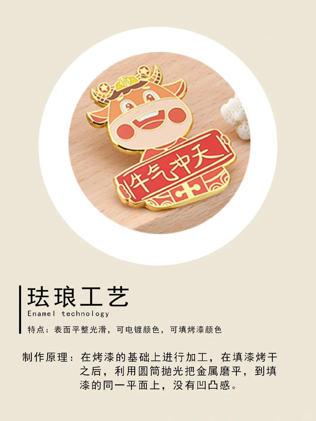 制作徽章的各种工艺