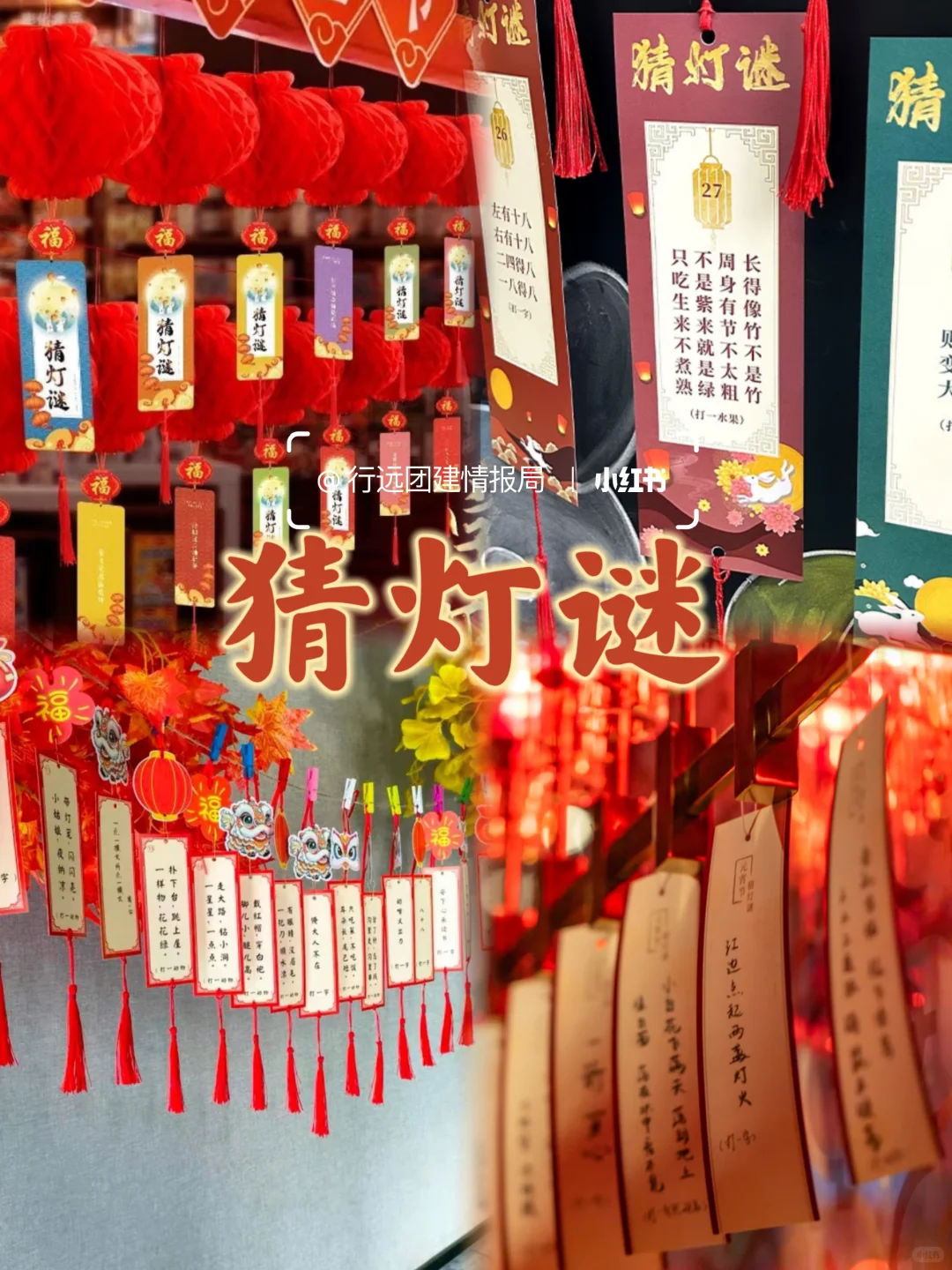 非遗游园会！打工人团建解锁传统快乐✨