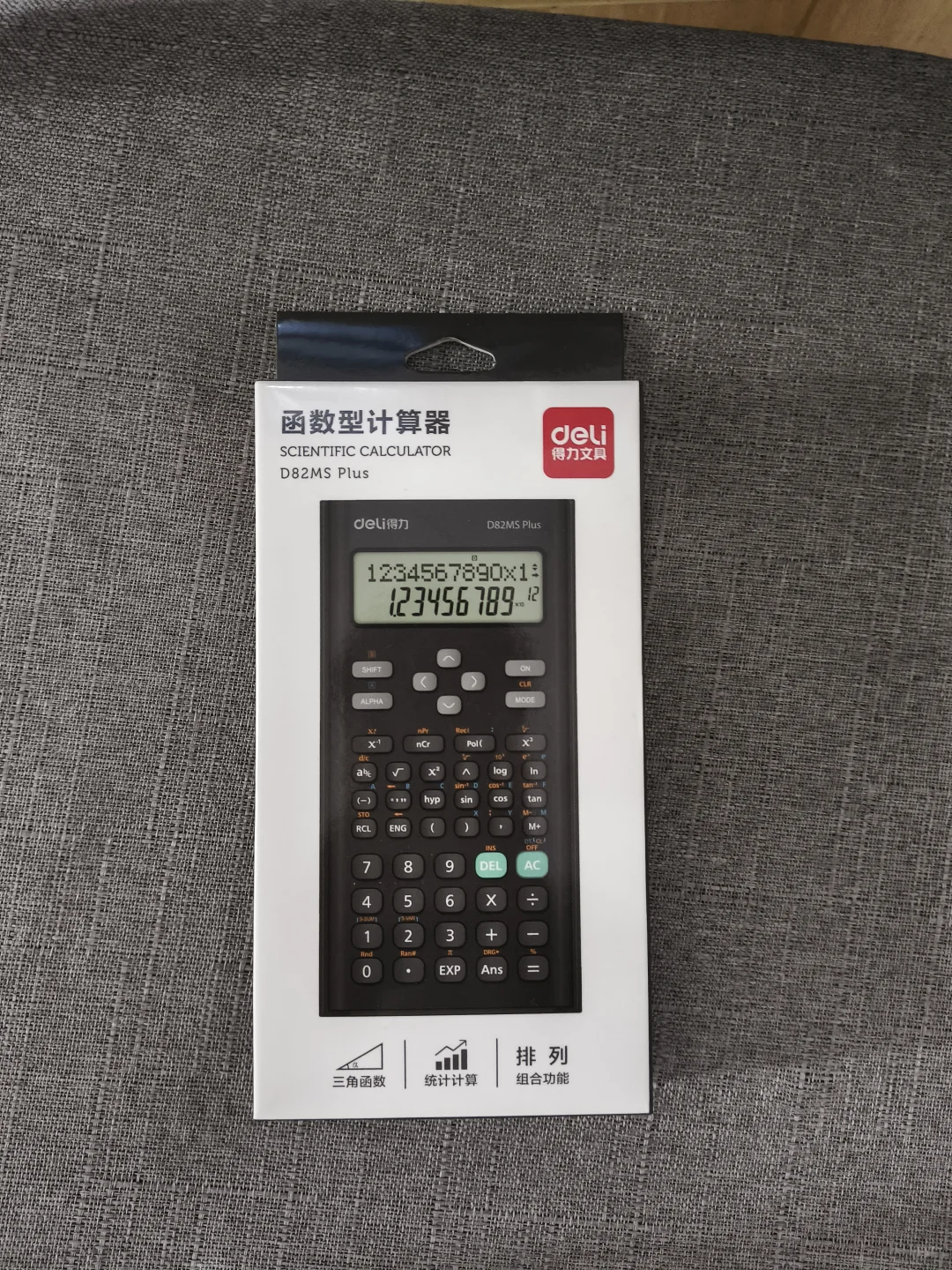 春考函数型计算器