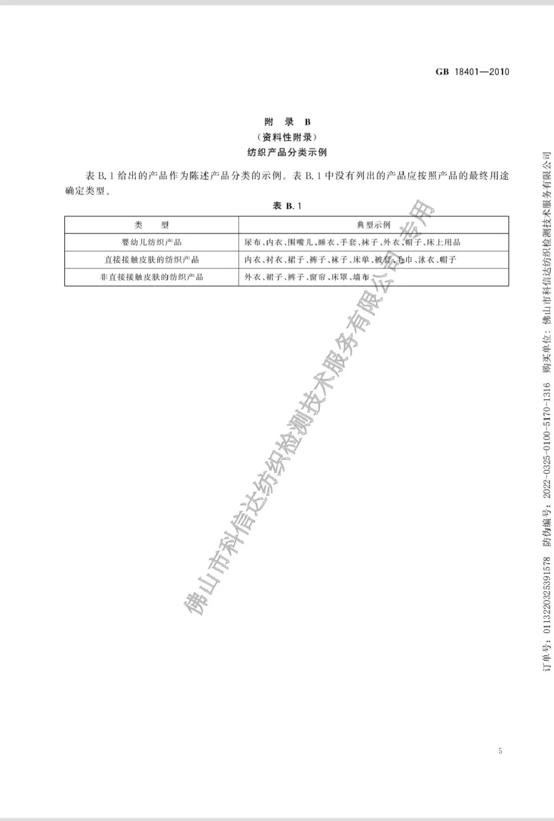 如何挑选质量好的衣服?从安全/等级…(二