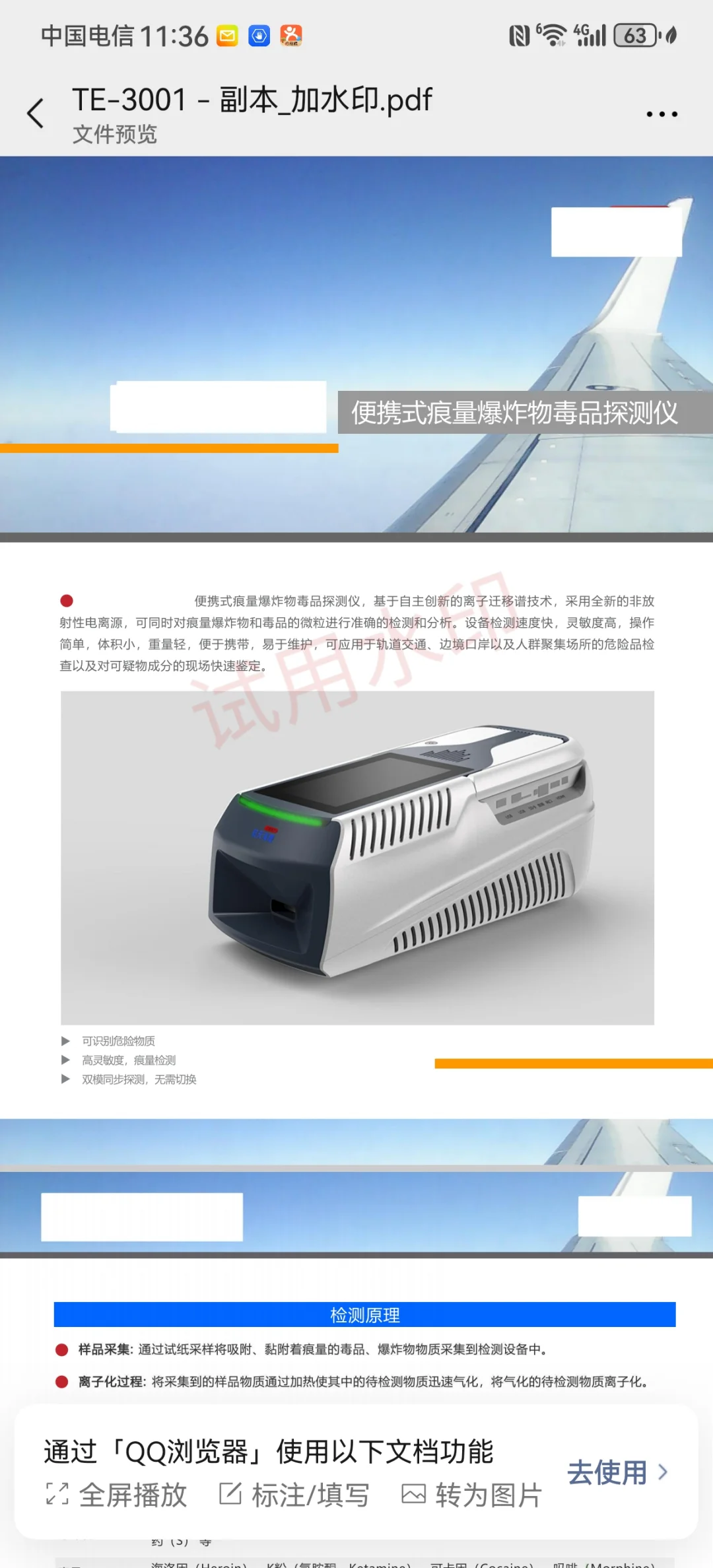 移动式毒品及爆炸物检测仪，双视角X射线仪