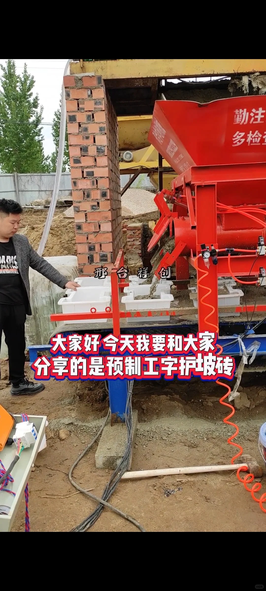 预制构件做法和码垛预制块布料机