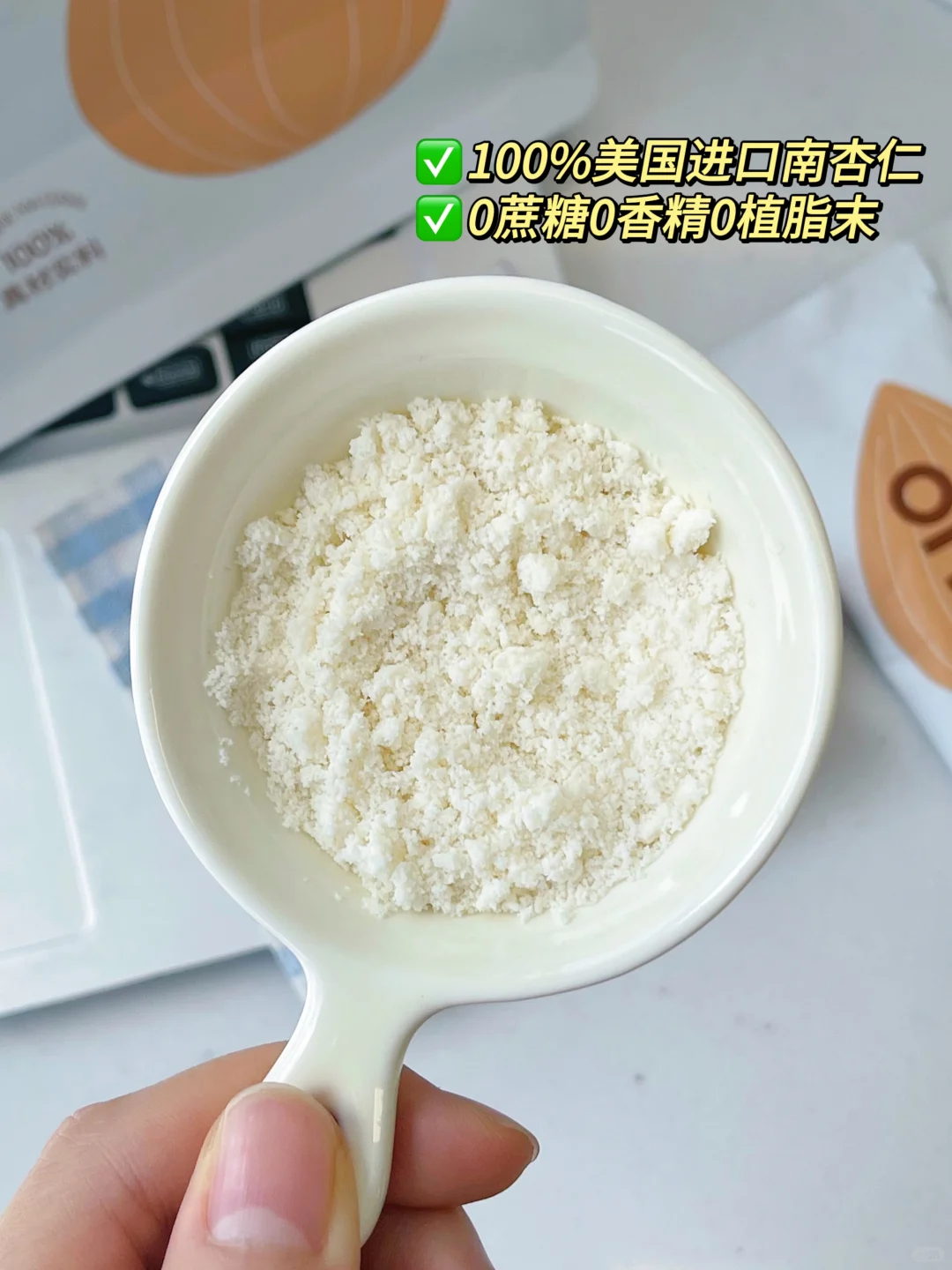 秋季防燥养白喝杏仁粉!奶呼呼润出水光肌~