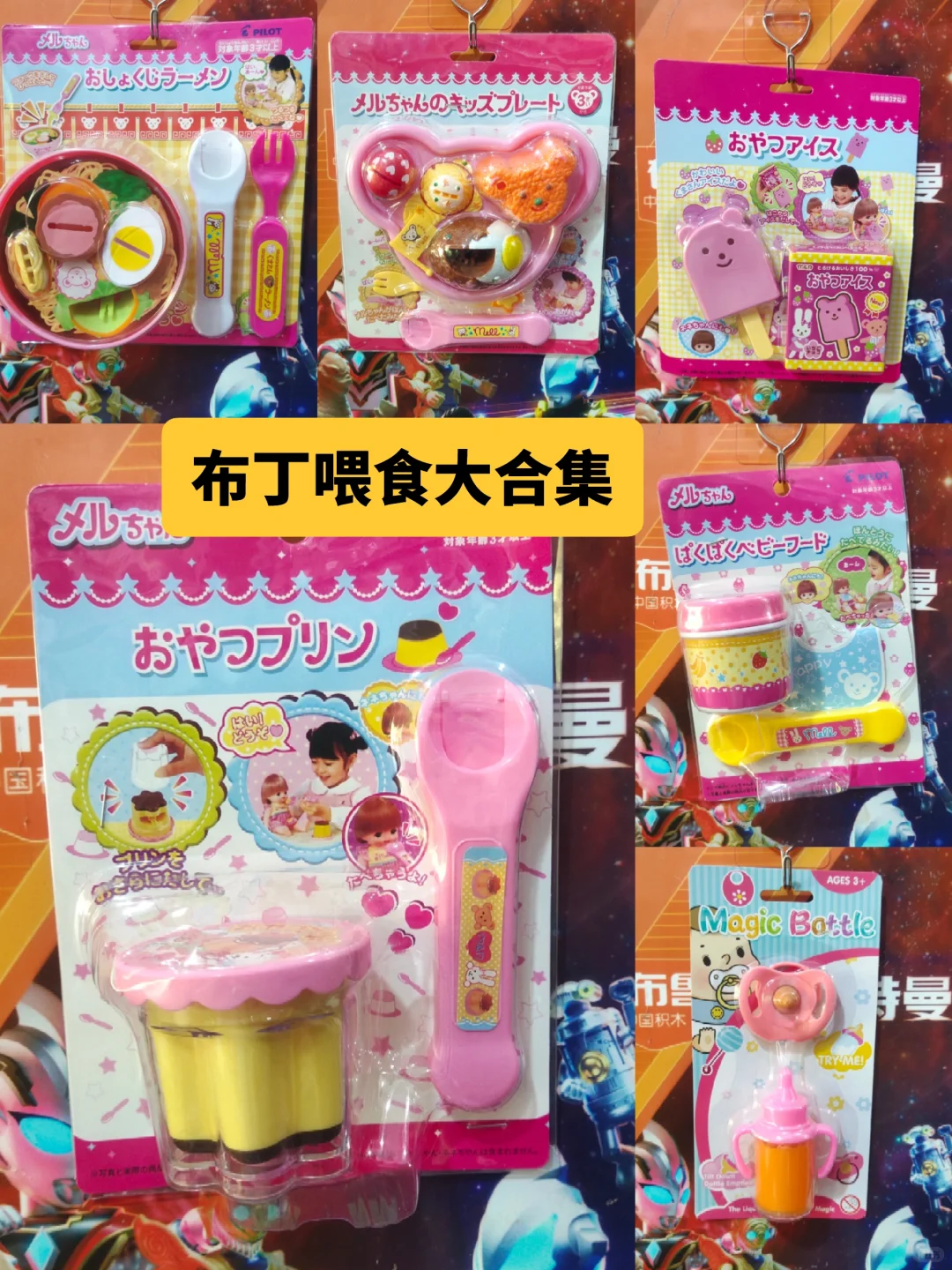 布丁喂食大合集来噜！