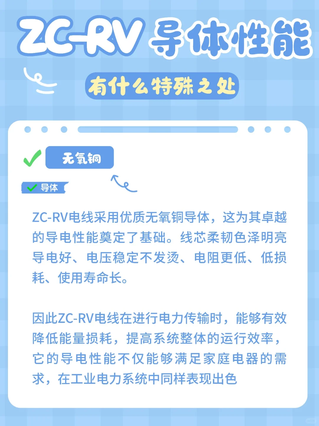 ZC - RV 电线凭什么火出圈？