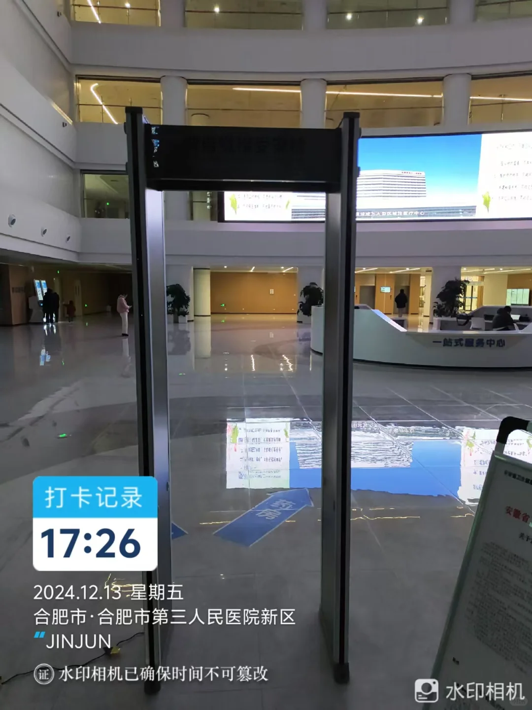 医院安检门₍˄·͈༝·͈˄*₎◞ ̑̑