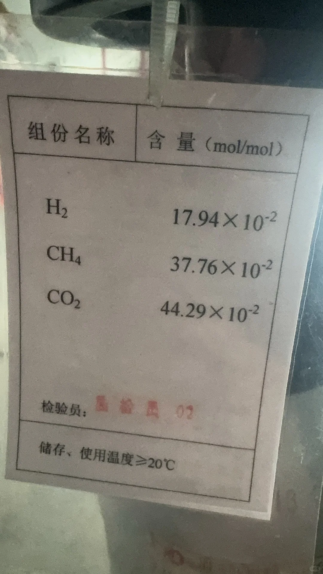高纯气体工业气体