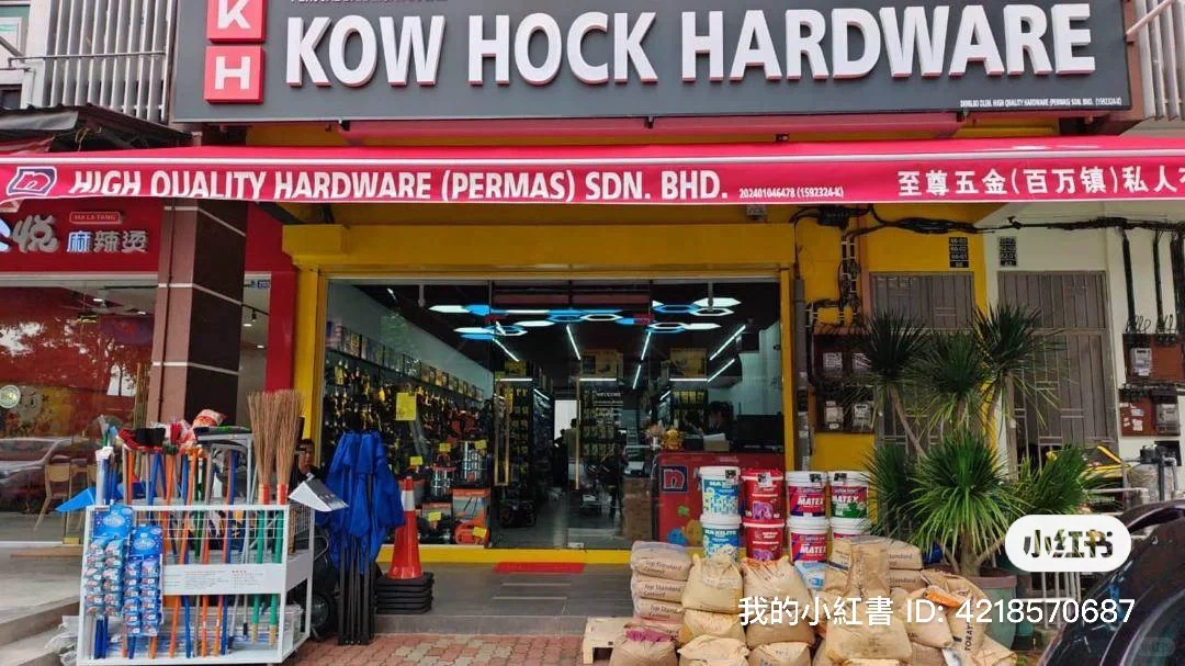 发现一家宝藏五金店！工具超齐全