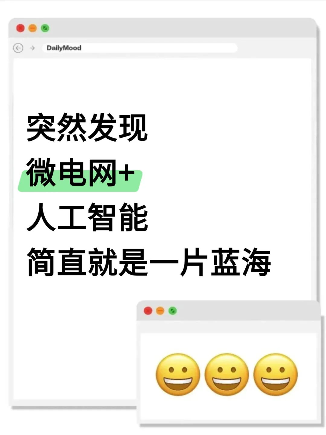 微电网方向的同学不要再亖磕传统方法了