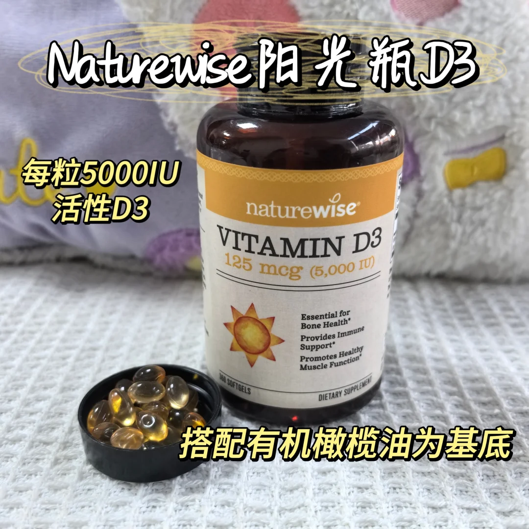 当把D3从600IU到5000IU吃了几个月后......