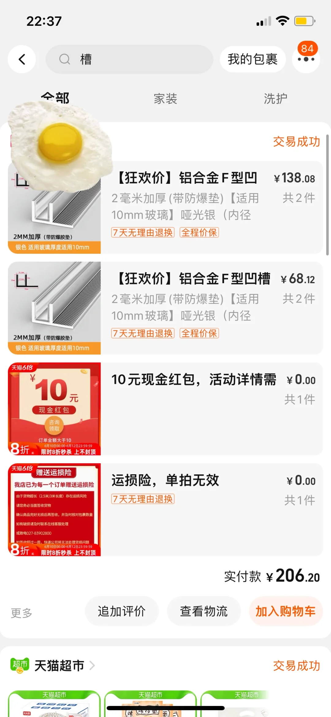 装修日记之卫生间极简无边框玻璃隔断价格片