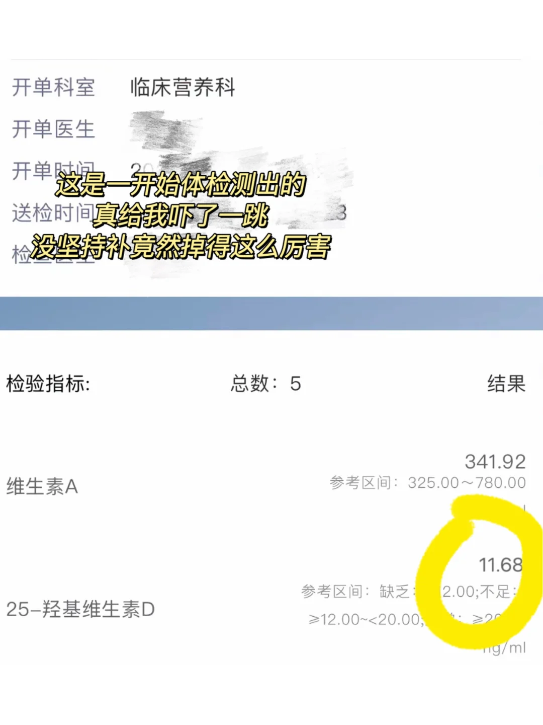 体检吓一跳，原来闺女维生素D3这么缺乏