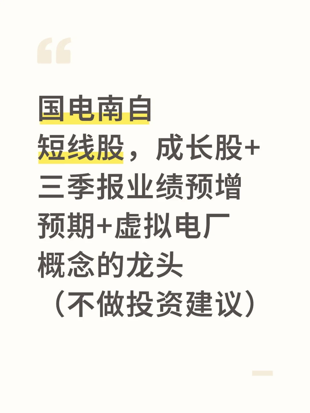 从风水角度看股票