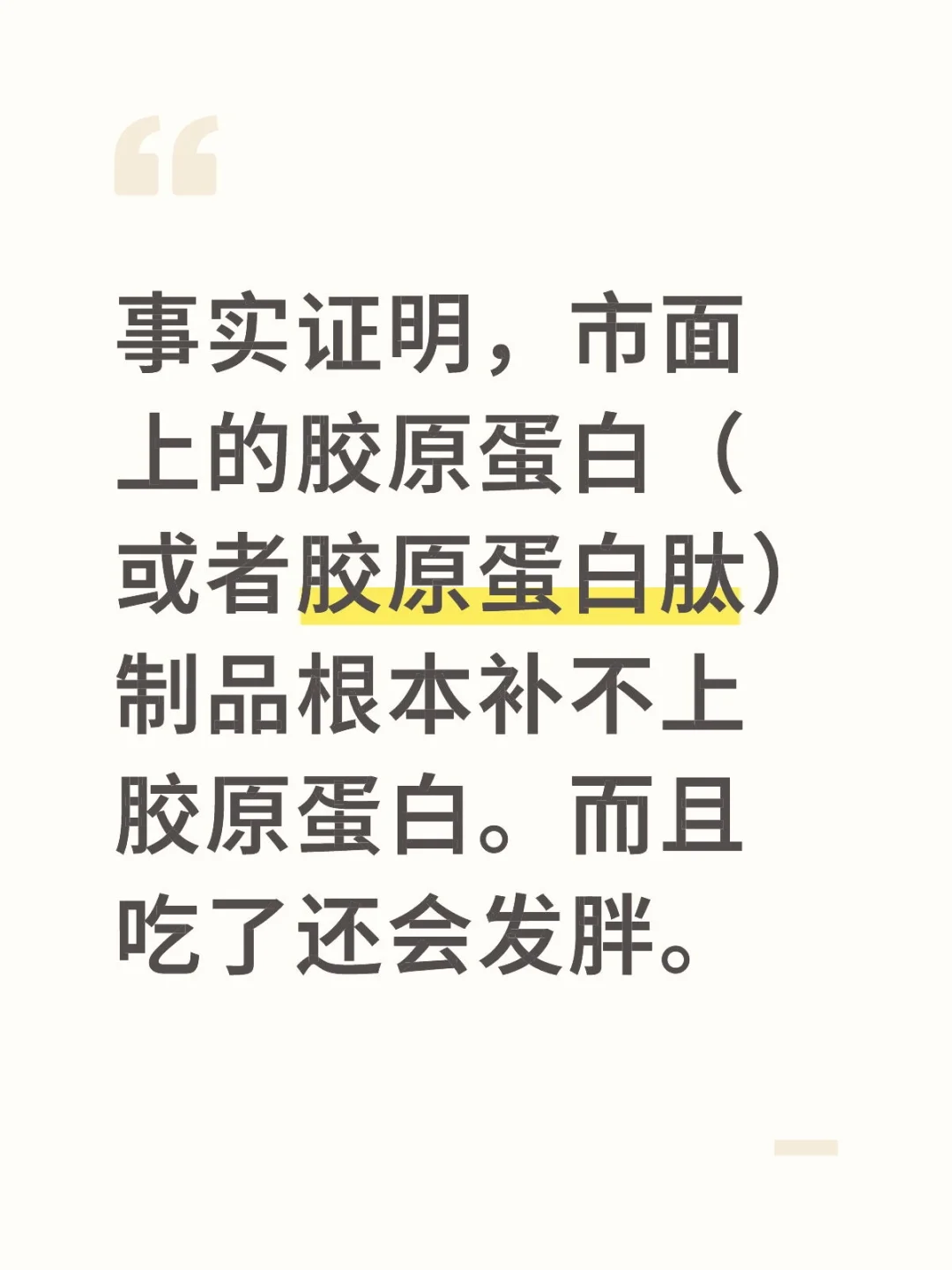 吃了好多家品牌了，没啥用