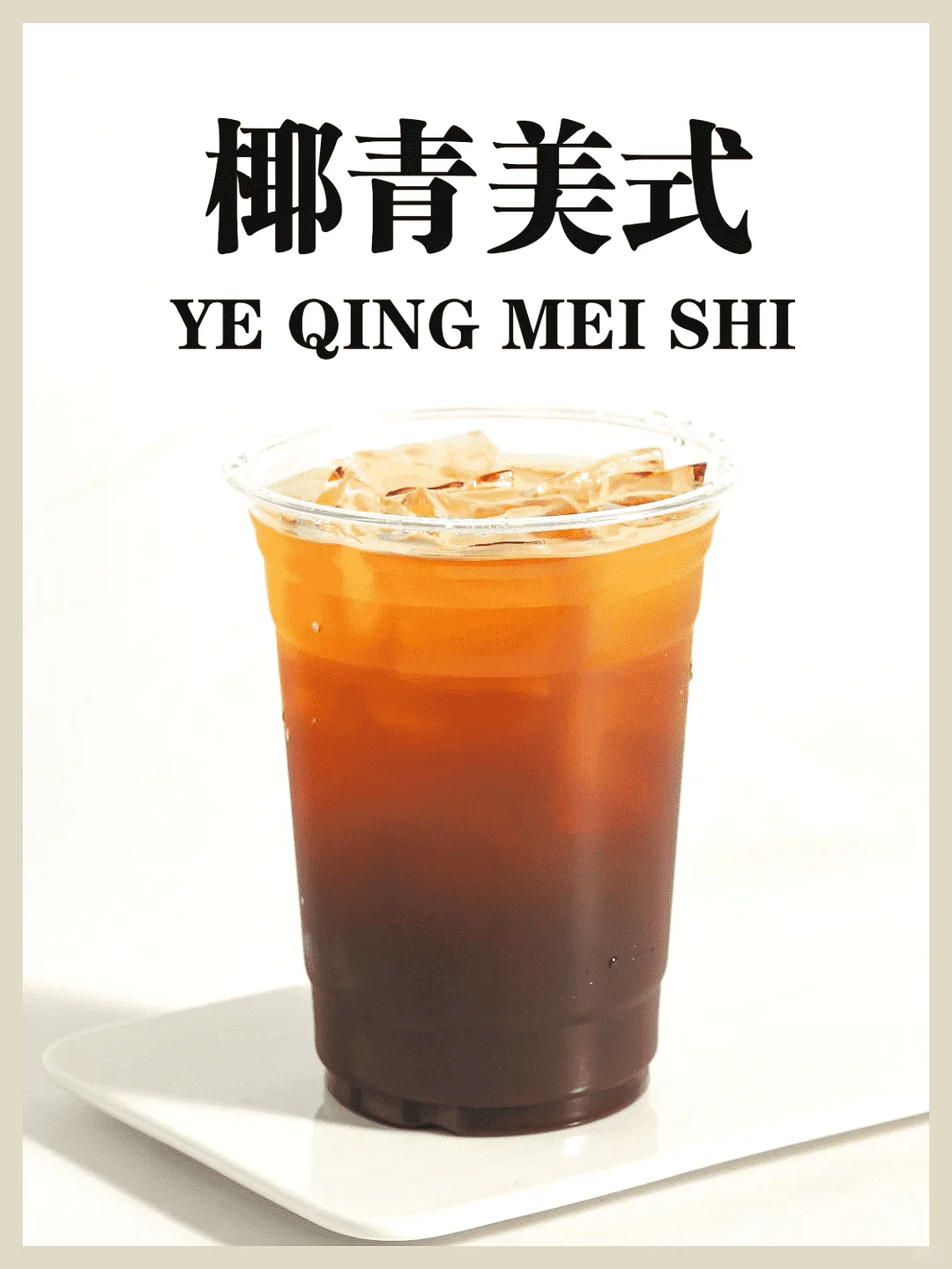 九款基础咖啡配方三分钟学会