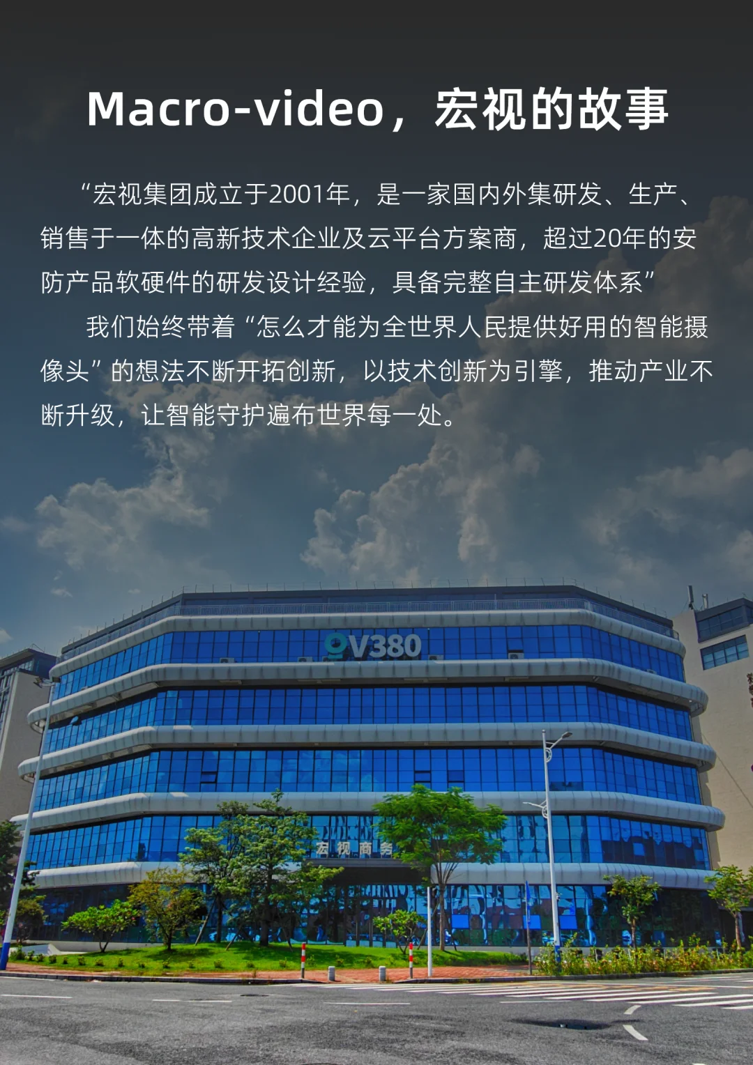 ?官宣 | 宏视智能正式入驻小红书啦!